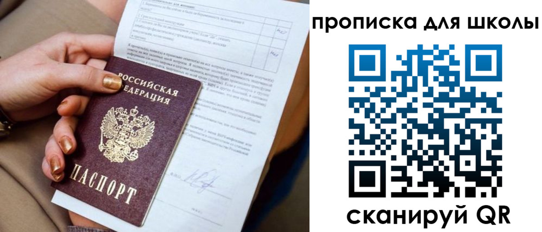временная прописка в Цимлянске