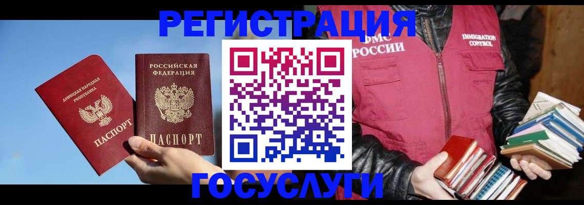 прописка для работы в Цимлянске