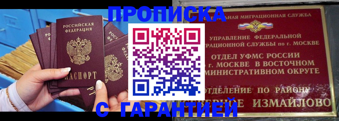 прописка поиск в Цимлянске