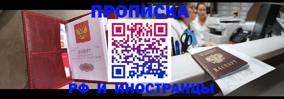 миграционный учет в Цимлянске