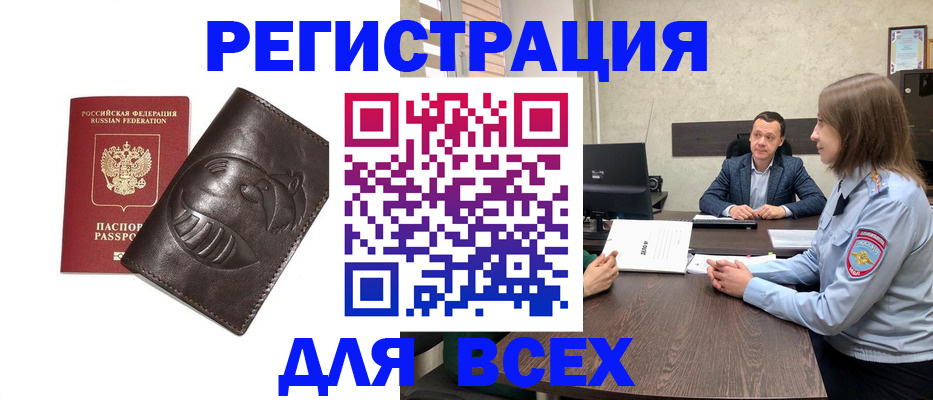 временная регистрация надежно в Цимлянске