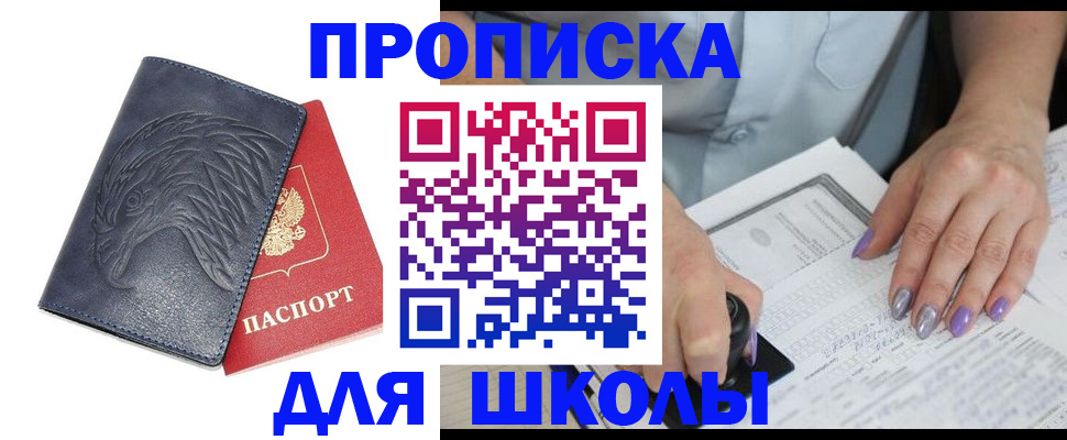 временная регистрация поиск в Цимлянске