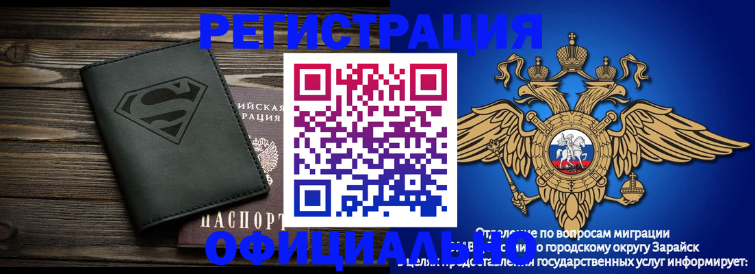 прописка паспорт в Цимлянске